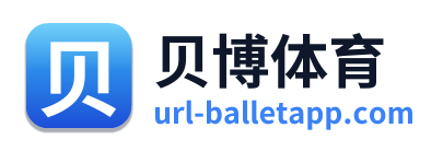贝博体育